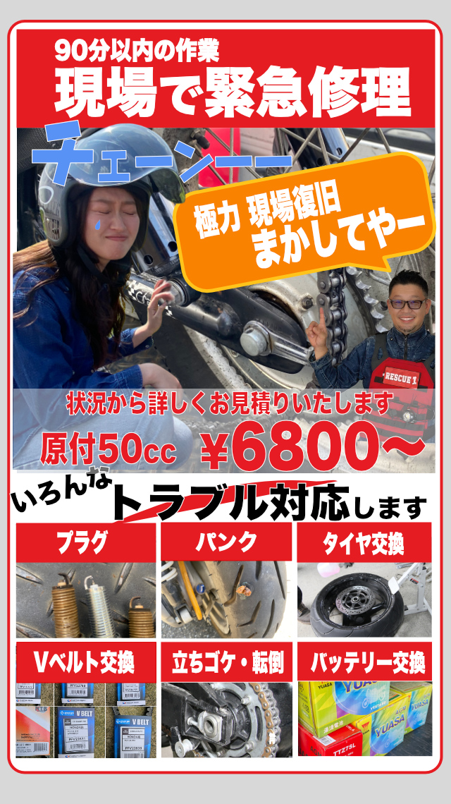 原付から大型までバイク搬送料金